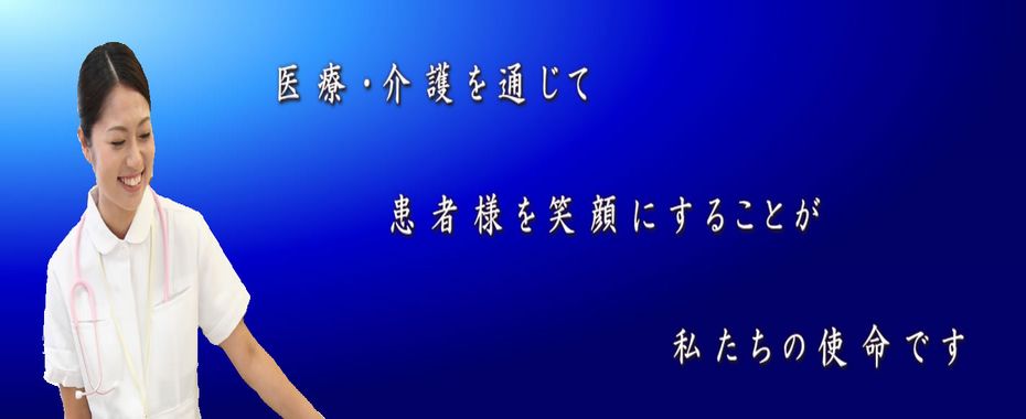 清仁会病院1
